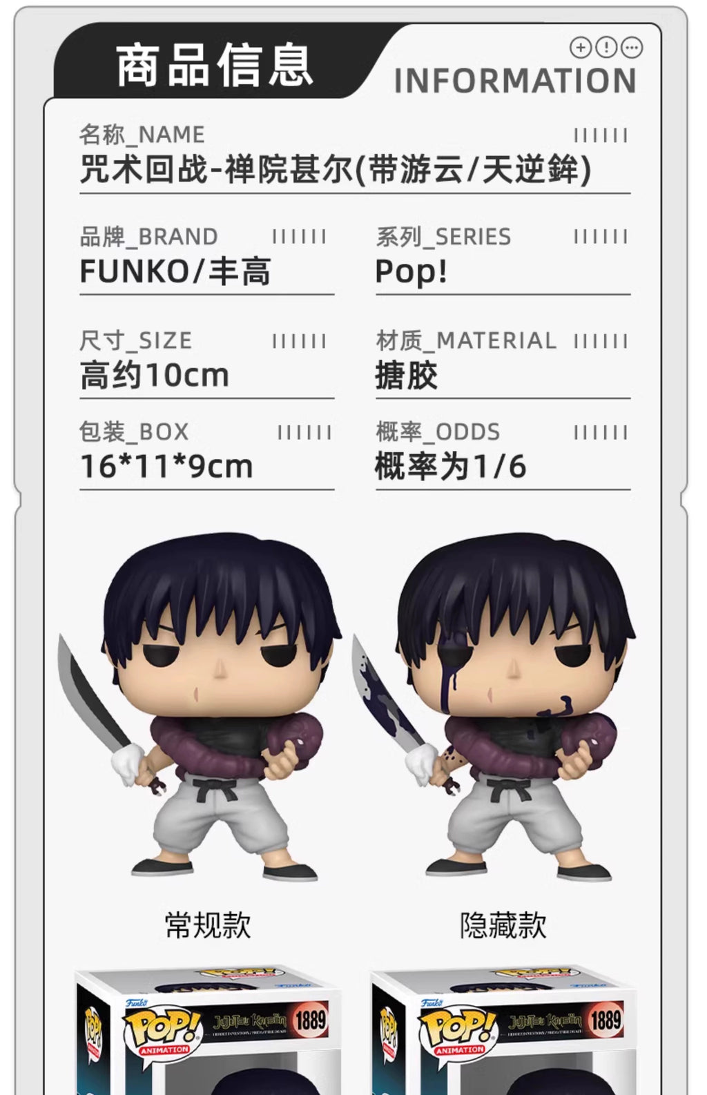 FUNKO POP Jujutsu Kaisen TOYS